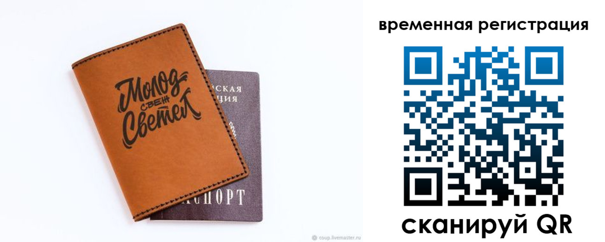 прописка законно в Угличе