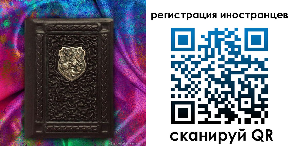 временная регистрация 2025 в Угличе