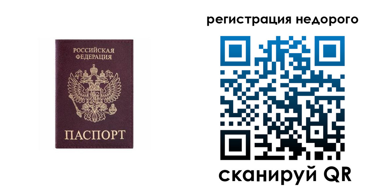 временная регистрация собственник в Угличе