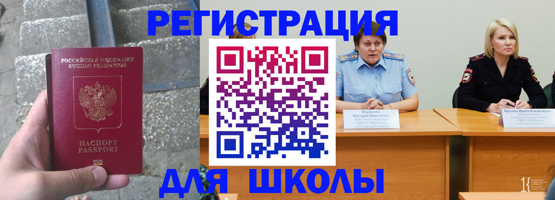 купить прописку в Угличе
