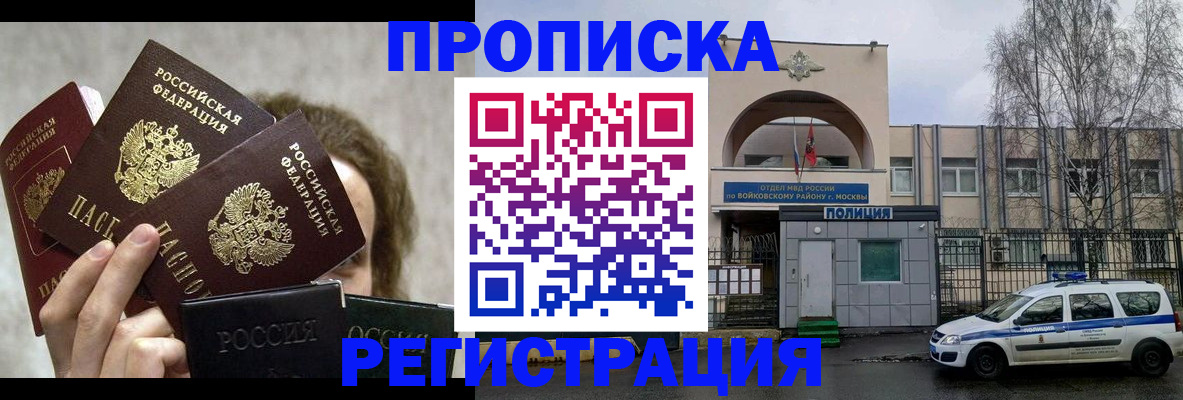прописка в квартире в Угличе