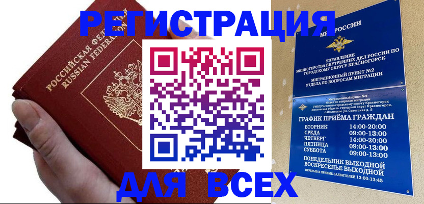 временная регистрация законно в Угличе